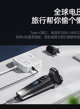 顺丰包邮蓓慈智能剃须刀蓓慈