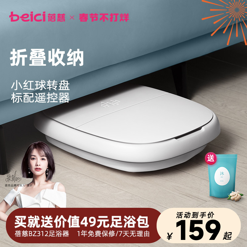 蓓慈小风琴全自动折叠泡脚桶足浴器 蓓慈足浴器