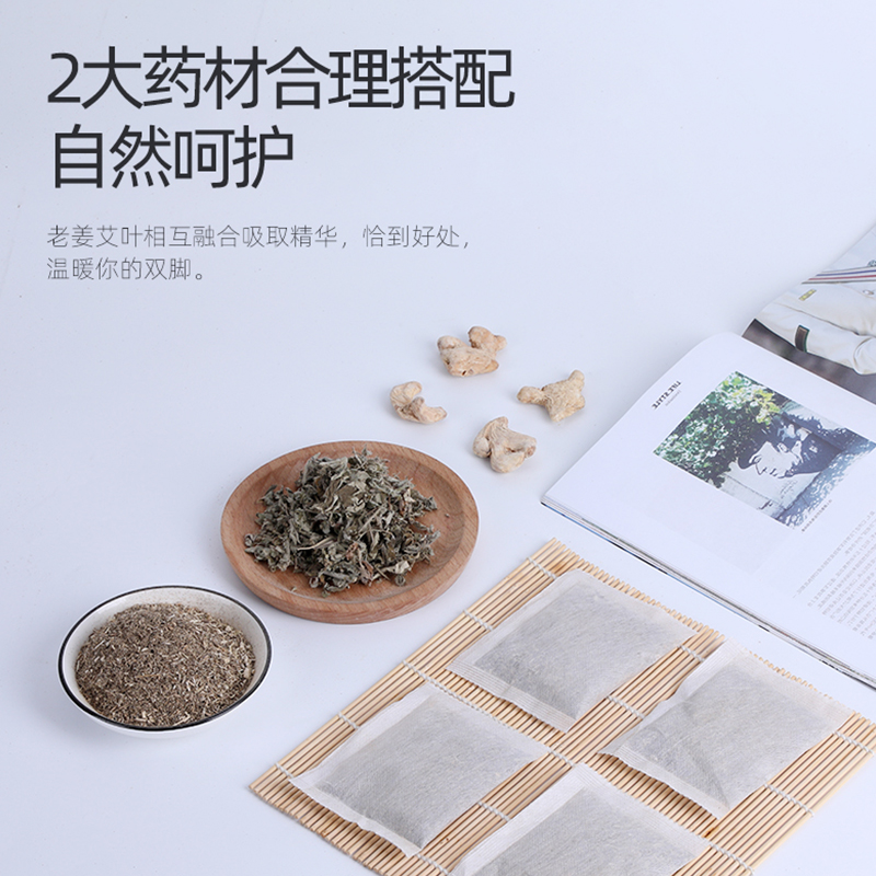 蓓慈BW507A 足浴包泡脚药包艾叶艾草泡脚粉 10g*15小袋 - 图2