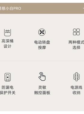 蓓慈小白Pro全自动洗脚盆加热