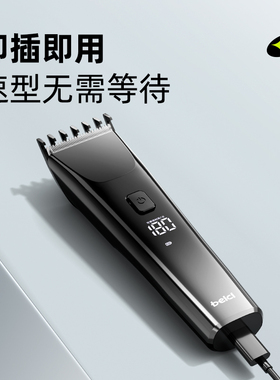 蓓慈理发器电推剪充电式专业电推子神器自己剪剃发电动剃头刀家用