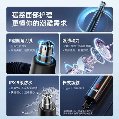 政府补贴蓓慈电动鼻毛修剪器男士刮剃鼻毛修剪刀女去鼻孔鼻子神器 - 图3