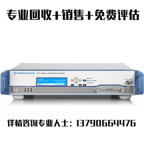 销售现货回收罗德与施瓦茨/R&S FSV30 FSV40 FSV信号频谱分析仪 - 图3