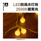 Mu gao di Exquisite Camping Atmosphere наружная светодиодная струна Light Decorative Light String Color Lamp