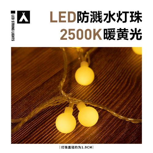 Mu gao di Exquisite Camping Atmosphere наружная светодиодная струна Light Decorative Light String Color Lamp