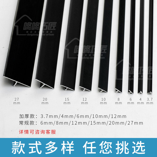 铝合金t型条压条 金属装饰条T形收边条瓷砖背景墙吊顶门板t字线条 - 图1