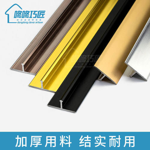 铝合金t型条压条 金属装饰条T形收边条瓷砖背景墙吊顶门板t字线条 - 图3