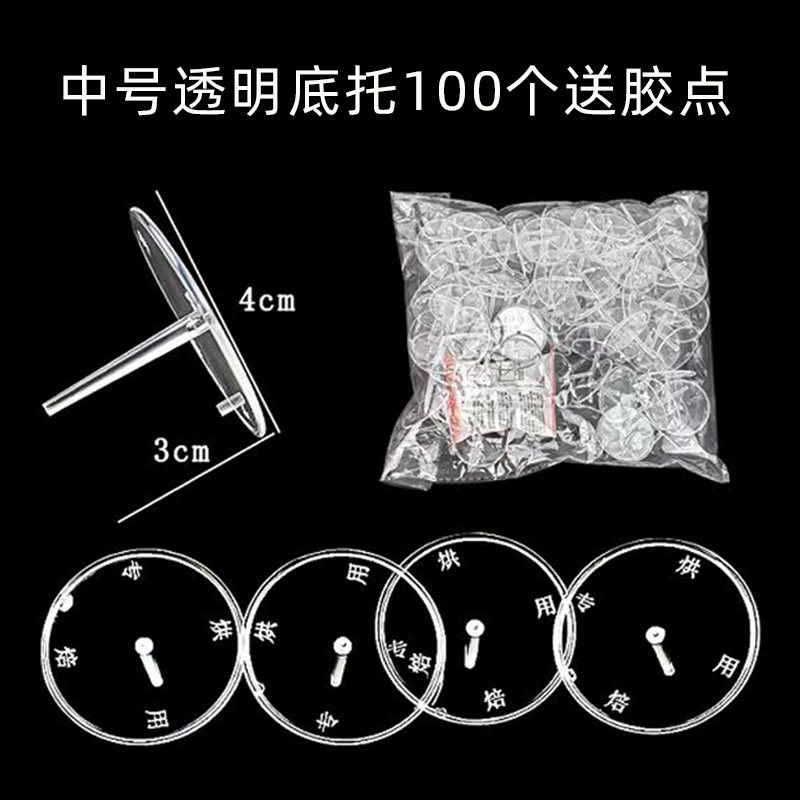 2025创意蛋糕打桩支架插长底托可任意裁剪定玩偶底座烘焙装饰配件,淘宝优惠券,粉丝福利购,淘宝优惠卷