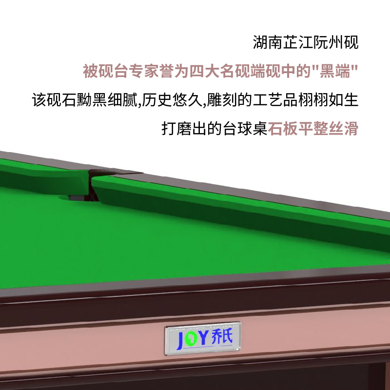 25年预售JOY乔氏玫瑰金腿Q9高端球房中式8球钢库台球桌家用商用 - 图3