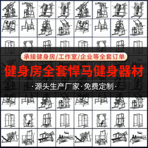 悍马健身器材多功能推胸高拉背练腿深蹲训练器健身房力量器械全套