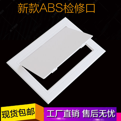 加厚ABS检修口中央空调检修口新风检修口塑料检修口管道检修口 - 图1