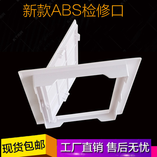 加厚ABS检修口中央空调检修口新风检修口塑料检修口管道检修口 - 图0