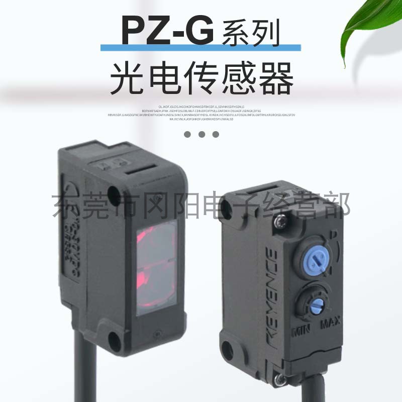 光电传感器对射 PZ-G51N基恩士KEYENCE原装4组红色LED现货PZ-G52N-图0