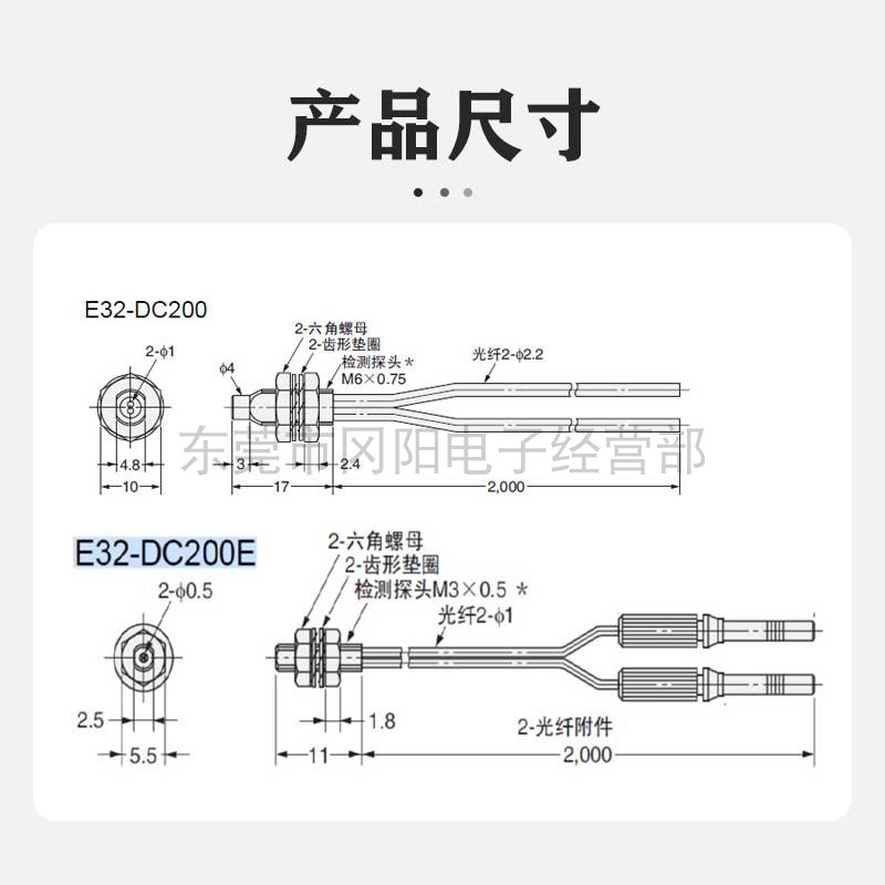 通用型全新原装光纤传感器漫反射检测螺纹式安装E32-DC200E现货-图0