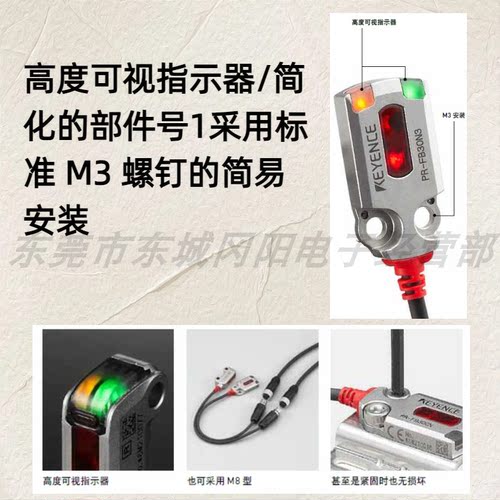 基恩士 功率控制功能反射光电感应器 PR-MB15CN/P  PR-MB15C3PL - 图2