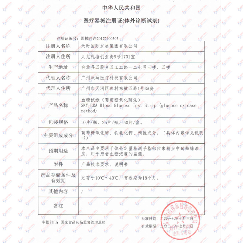 血压一体机家用测量全自动测试仪 施家乐医疗器械血糖用品