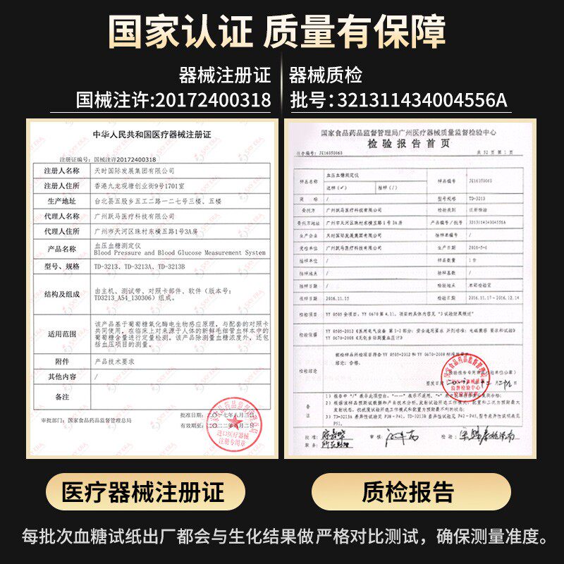血压血糖测量仪家用全自动高一体机 施家乐医疗器械血糖用品