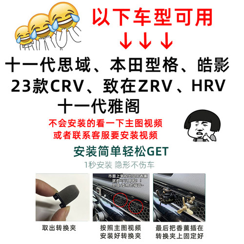 23款本田crv空调出风口型格车内装饰皓影车载香薰思域内饰摆件HRV - 图3