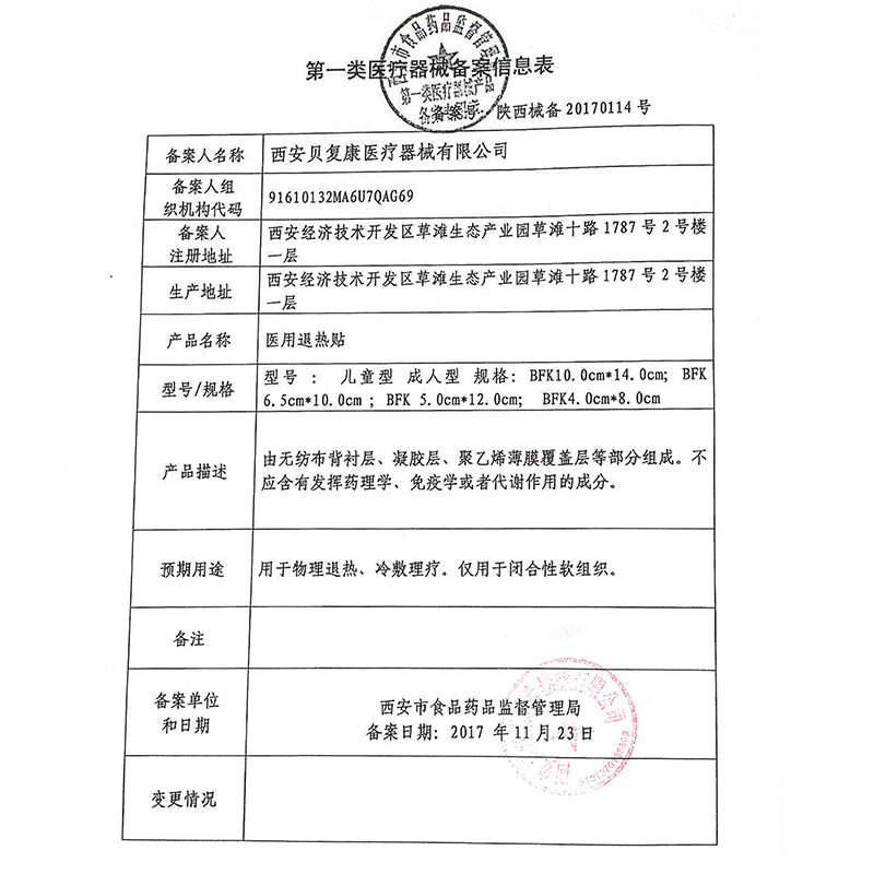 诺斯清旗舰店诺斯清医用退热贴宝宝儿童婴幼儿降温贴成人退烧贴物理退热额贴3