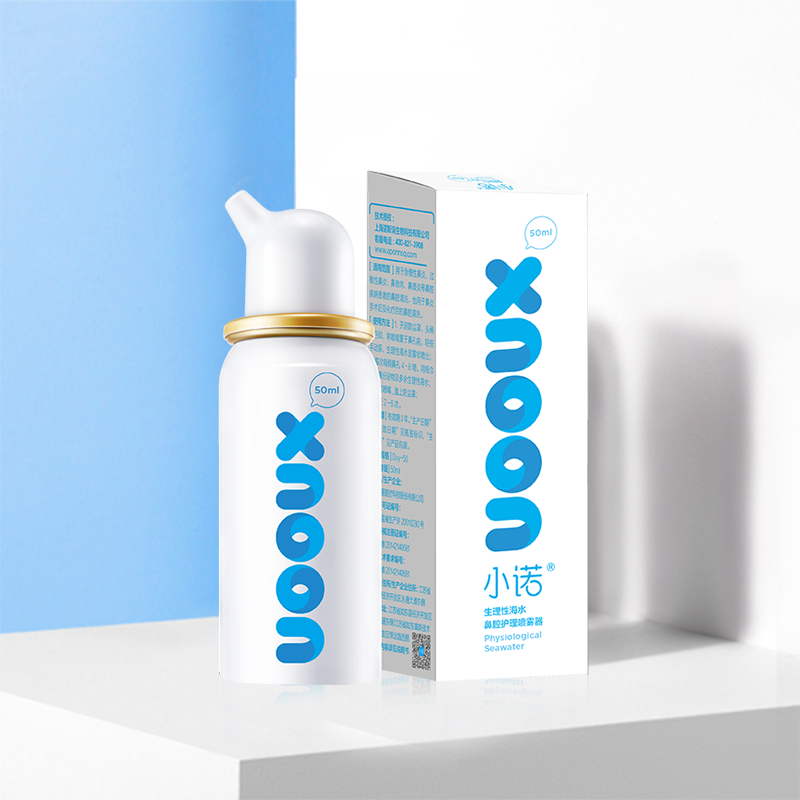 诺斯清小诺生理海盐水鼻腔护理鼻炎喷雾护理洗鼻器洗鼻盐鼻塞鼻塞