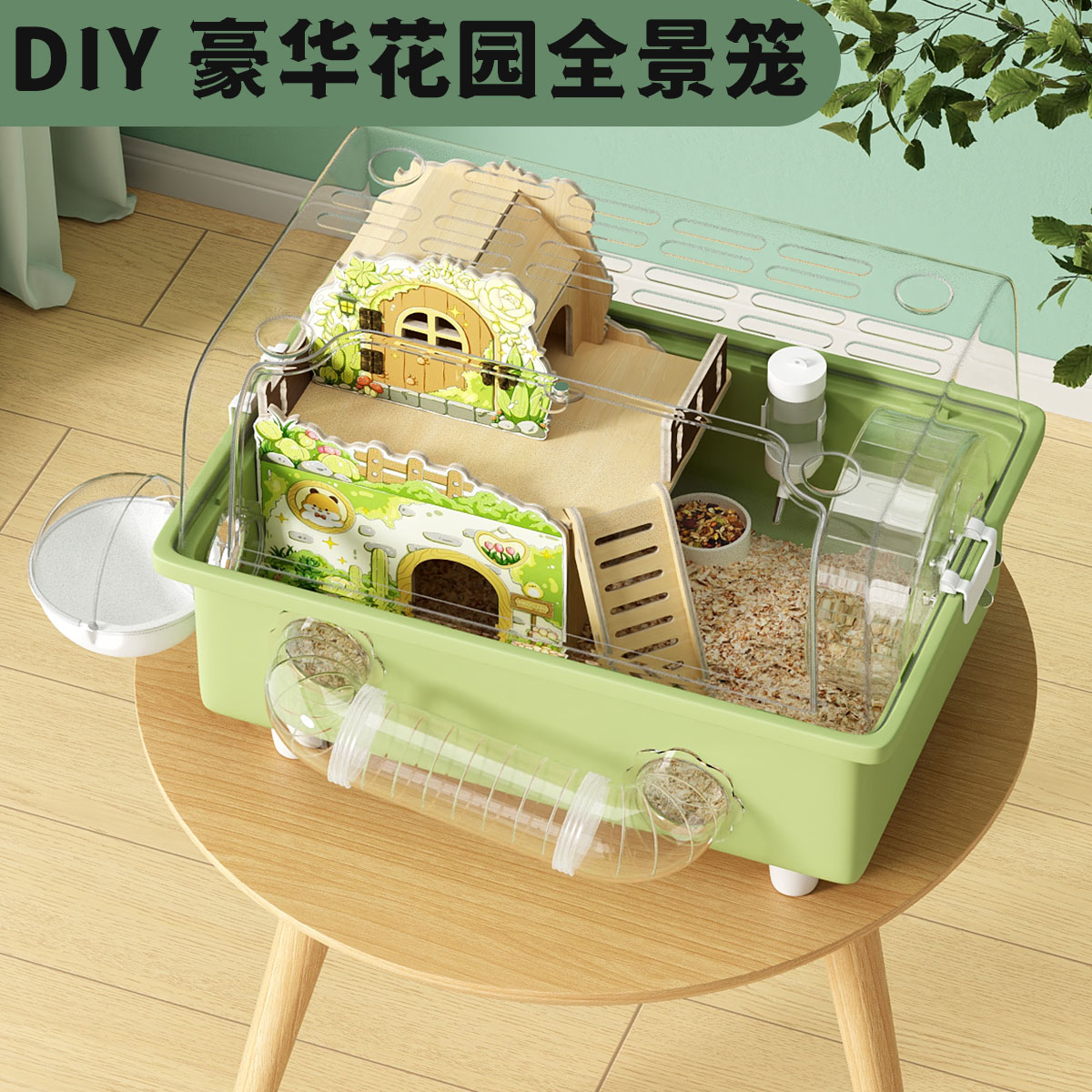 仓鼠笼子双层外带笼透气窝透明房子超大豪华金丝熊别墅全套造景笼 - 图3