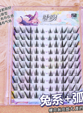 睫吻超绝中式微狐系！嫁接感九尾狐B翘睫毛斜飞拉长眼尾