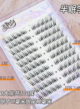 [半眠学姐]飞扬斜飞轻狐系！绝美轻斜飞自然狐系眼尾拉长上镜卷翘