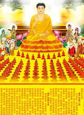 大佛顶首楞严神咒经文挂画佛堂寺庙办公室装饰丝绸卷轴画壁画