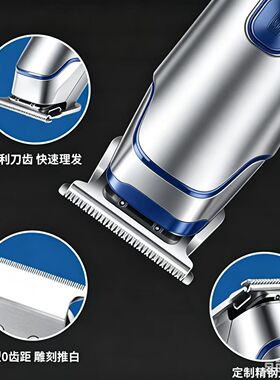 男士新款油头成人专业雕刻理发器