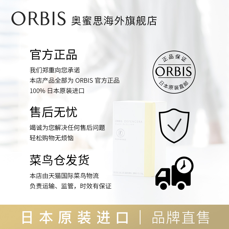 ORBIS官方海外旗舰店ORBIS/奥蜜思控脂纤体颗粒60粒*2 减少热量摄入 11/06到期3