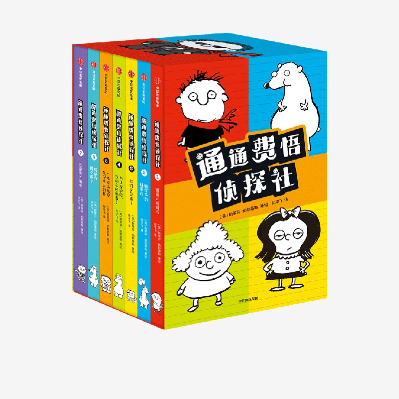 【6-9岁】通通费悟侦探社（全7册）斯蒂芬帕斯蒂斯 官方正版 中信出版社 - 图2