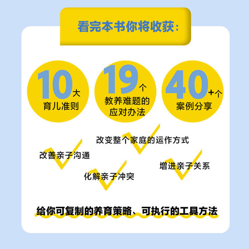 F看见孩子洞察共情与联结贝姬肯尼迪著包邮詹大年黄静洁刘称莲李小萌朱芳宜等一致推荐重塑亲子关系改变家庭运作方式