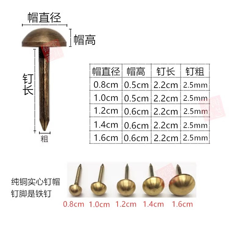 仿古复古纯铜钉铜帽钉圆钉实心铆钉圆头钉小泡钉装饰钉门钉黄铜钉 - 图2