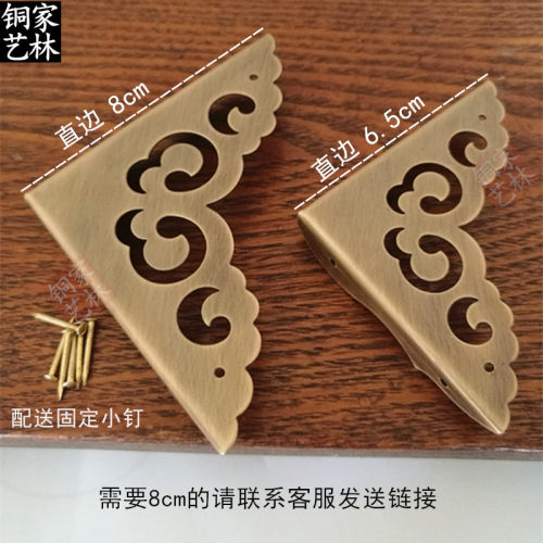 仿古纯铜三面包角铜角片角花柜门装饰边角画框牌匾镜框铜角码护角 - 图1