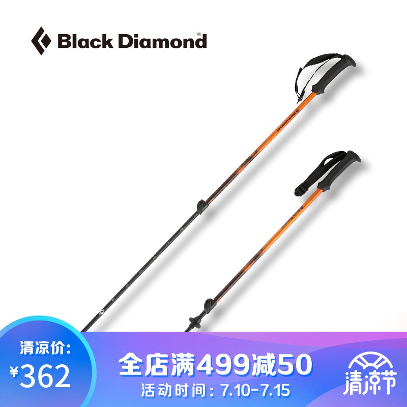 Black Diamond黑鑽BD 戶外徒步手杖青少年登山滑雪杖手杖112158