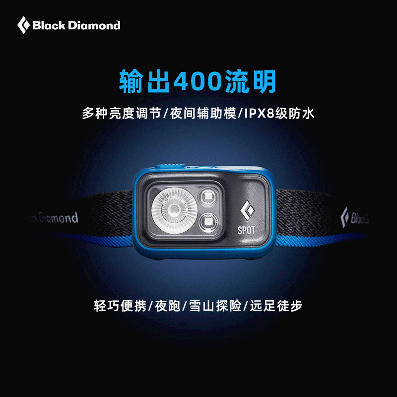 blackdiamond黑钻BD头灯户外充电超亮强光灯钓鱼夜跑照明灯620672-图1