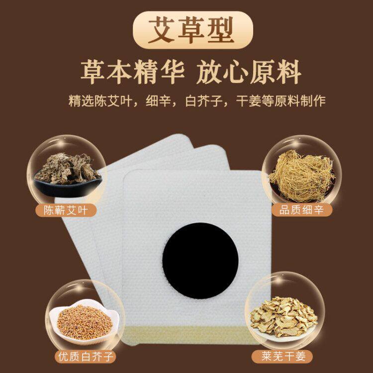 三伏贴穴位贴正品冬病夏治贴膏药贴 知福堂个人护理伤口敷料