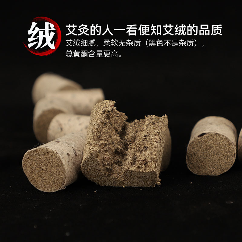 艾条艾柱纯艾艾灸条蕲艾柱正品石磨艾灸柱短官方旗舰店非十年陈五