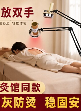 艾灸架悬灸架落地熏蒸仪雷火灸架