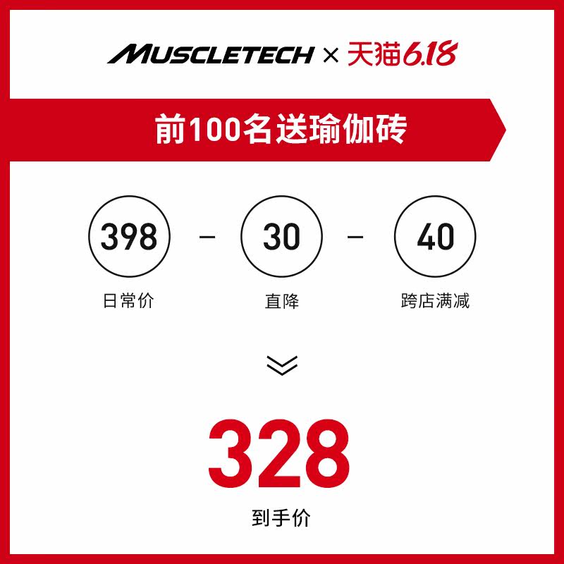  muscletech旺亿左旋肉碱
