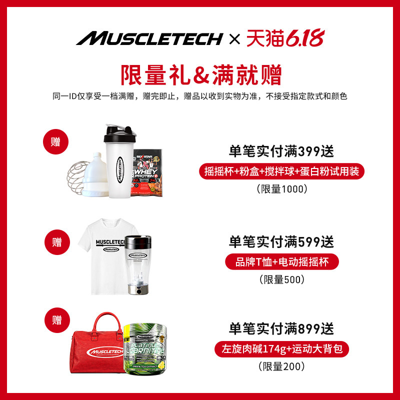  muscletech旺亿左旋肉碱