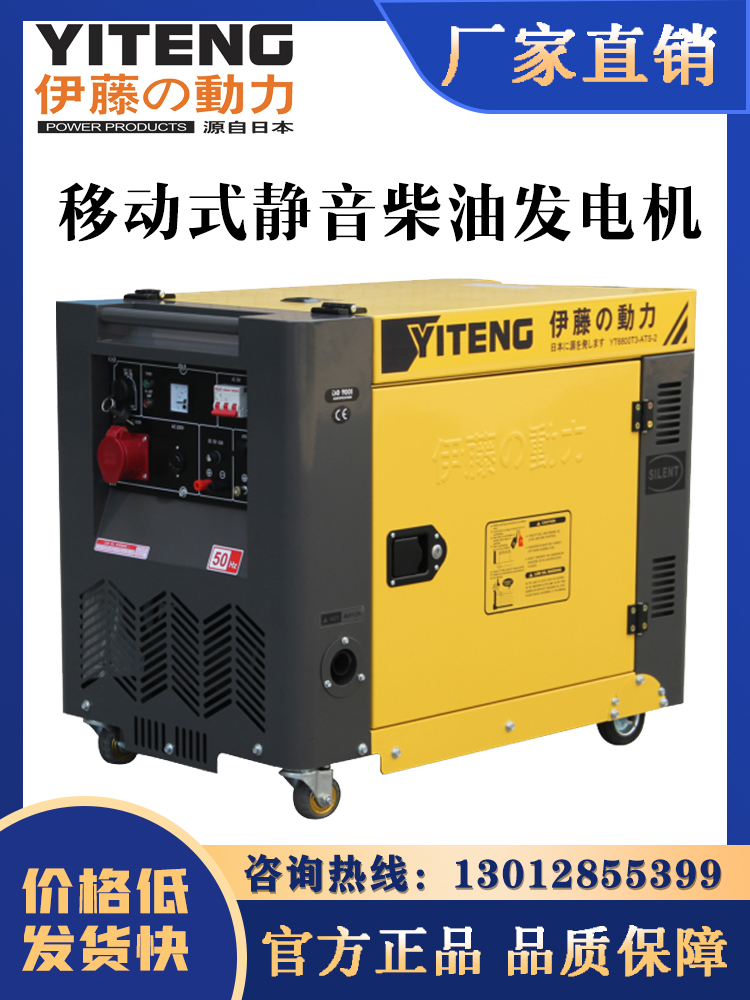 动力8KW10KW15KW移动式柴油发电机YT9500E 11000E3 18000TES - 图2