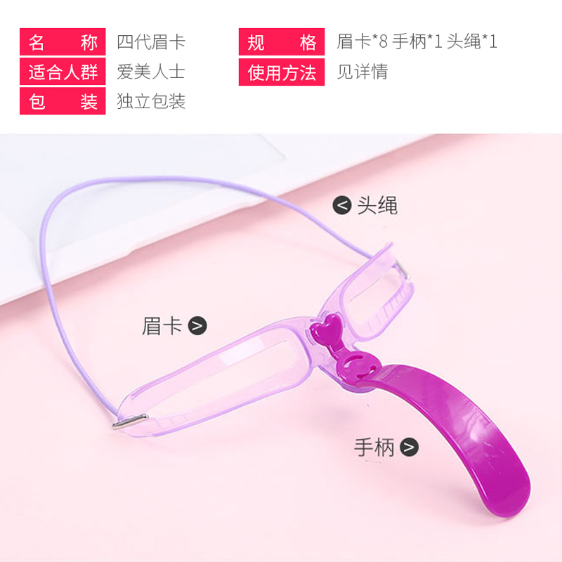 画眉神器女眉毛贴初学者化眉卡懒人全套装眉笔修眉刀画眉毛辅助器,淘宝优惠券,粉丝福利购,淘宝优惠卷