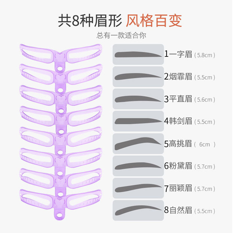 画眉神器女眉毛贴初学者化眉卡懒人全套装眉笔修眉刀画眉毛辅助器,淘宝优惠券,粉丝福利购,淘宝优惠卷