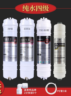 科恩kn205a品牌通用净水器滤芯纯水机ro膜快接pp棉CTO活性炭棒