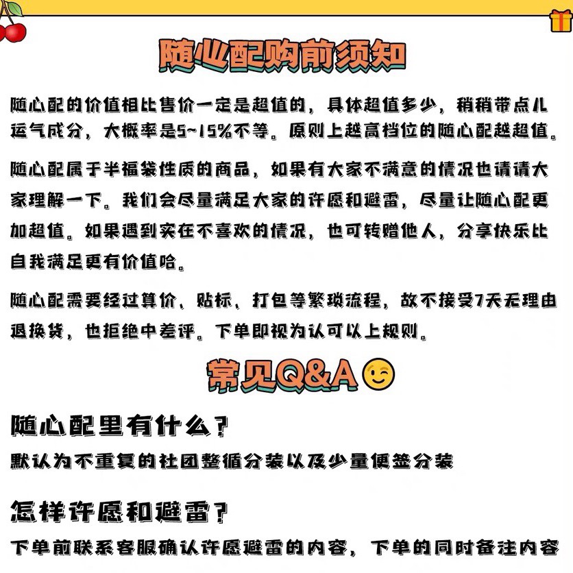 小麻薯胶带贴纸超值手帐随心配可许愿肉球阿布等社团分装整循环-图0