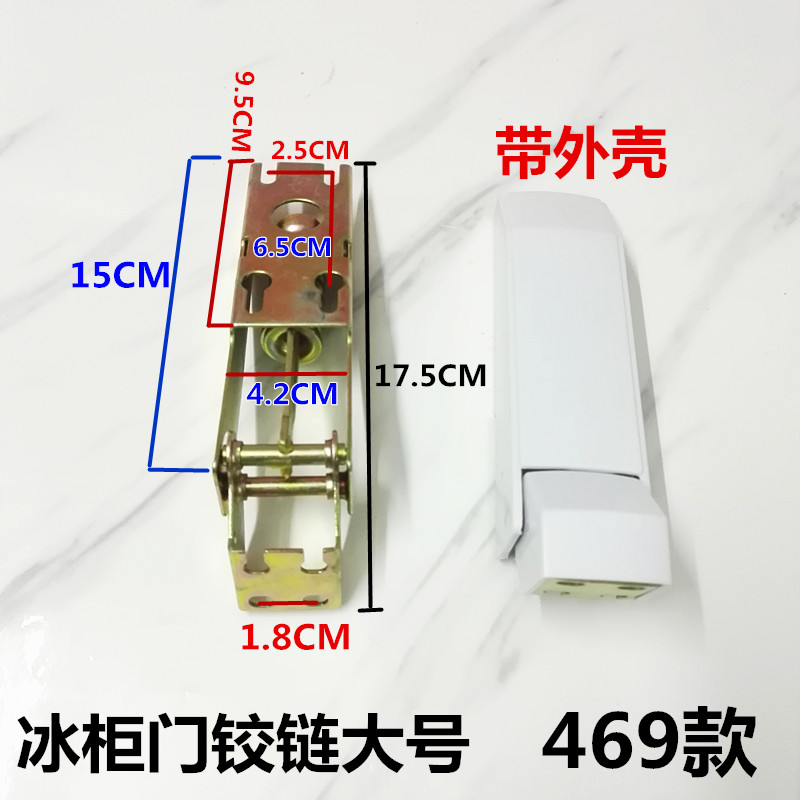 适用冰柜门铰链卧式顶盖门冷柜活动弹簧板门合页新飞冰箱冰柜配件