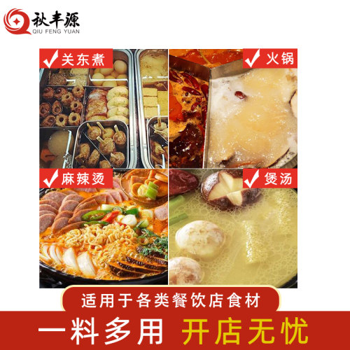 秋丰源猪骨高汤调味料猪骨浓汤大骨高汤火锅关东煮调料454克*2包 - 图2