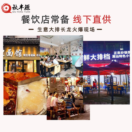 秋丰源猪骨白汤膏猪骨高汤大骨浓汤大骨白汤骨汤火锅底料1KG - 图3