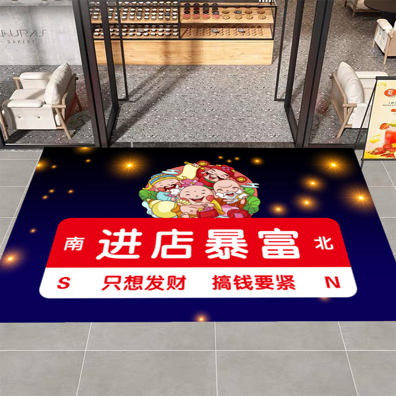 进店暴富进门地垫店铺餐饮小吃商铺装饰布置地毯开业喜庆地垫 - 图2